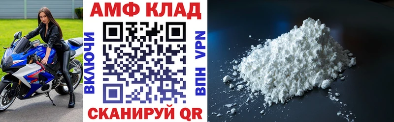 АМФ Розовый  Зеленокумск 