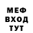 МЕФ mephedrone Daria Polianceva