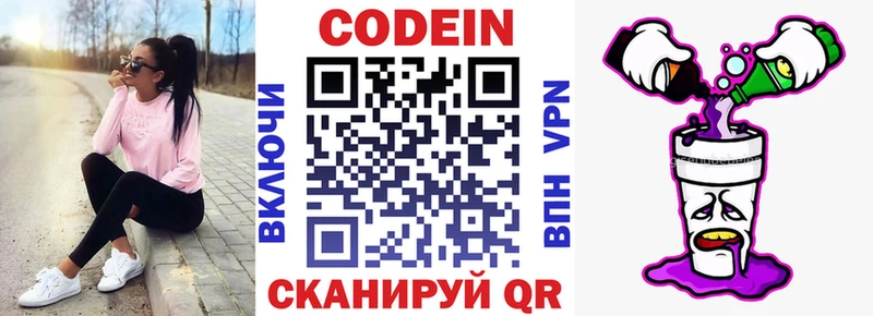 Кодеиновый сироп Lean напиток Lean (лин)  omg зеркало  Зеленокумск 