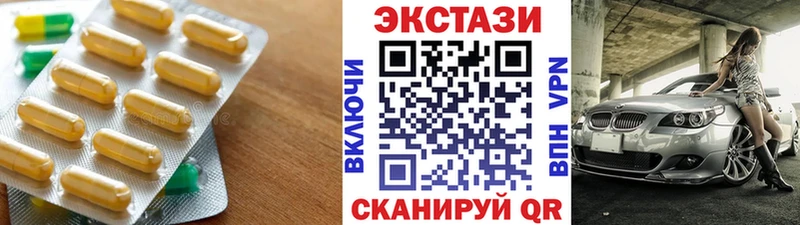 Экстази 99%  закладка  Зеленокумск 