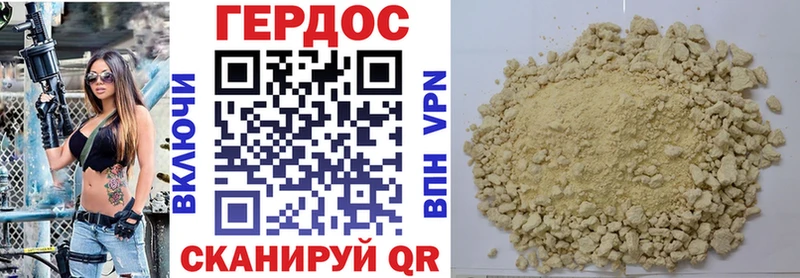 ГЕРОИН белый  купить   Зеленокумск 
